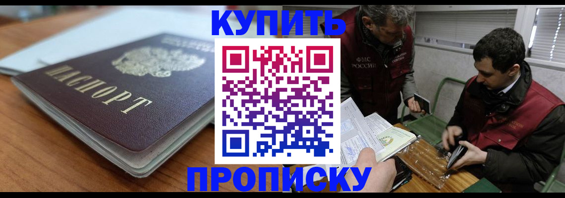 временная регистрация гарантия в Солнечногорске