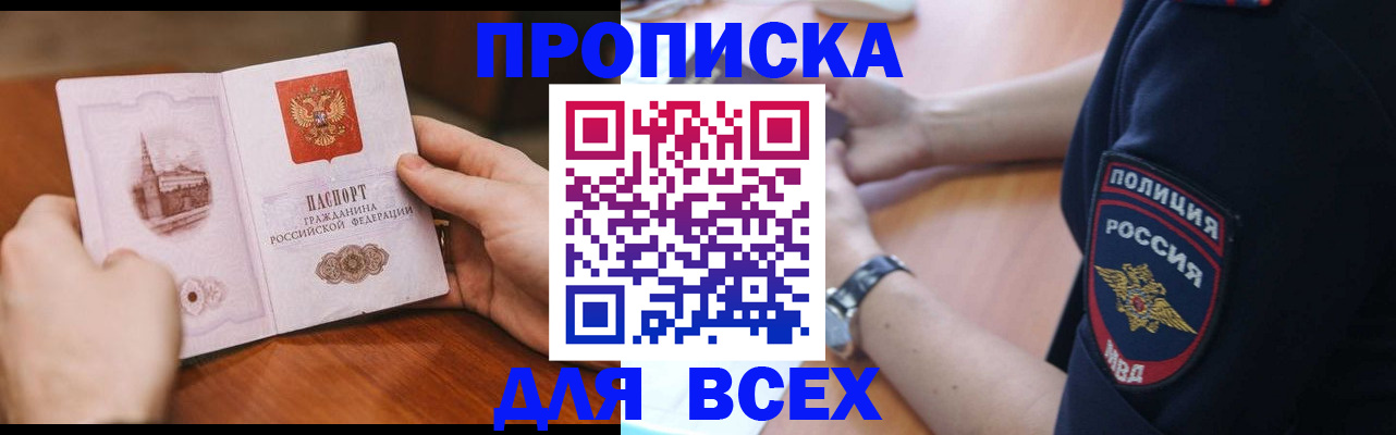 регистрация в Солнечногорске