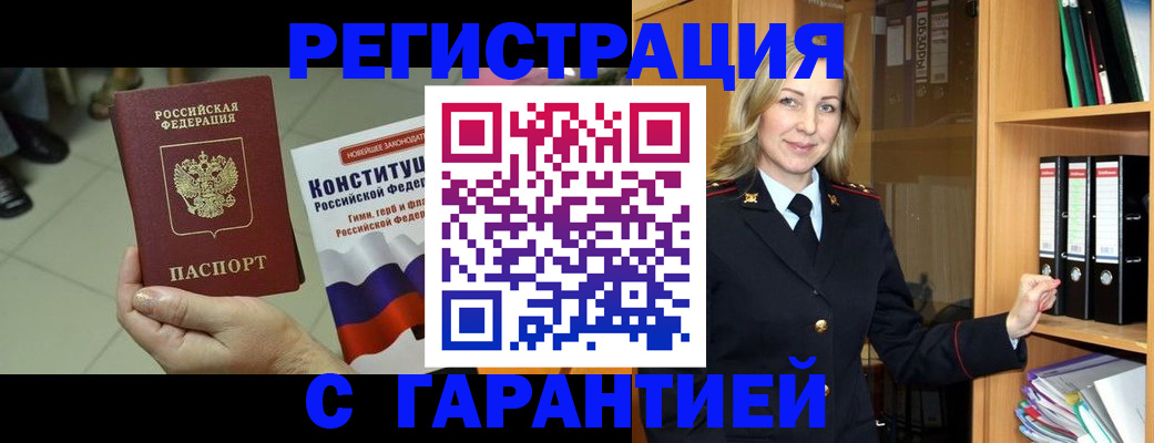 прописка поиск в Солнечногорске