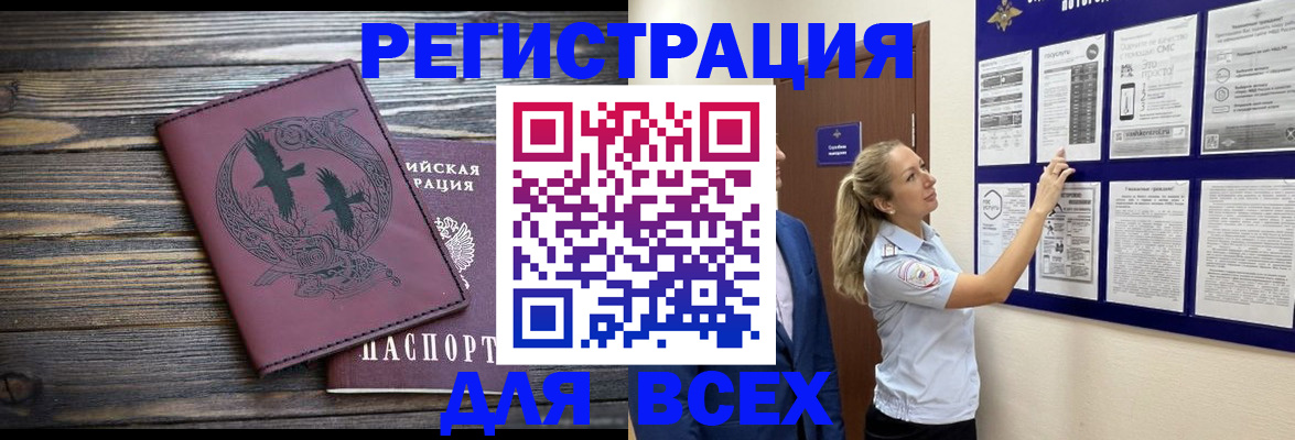 прописка в Солнечногорске